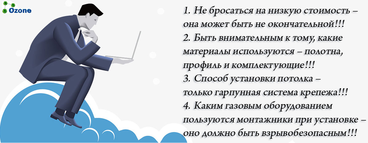 натяжные потолки Херсон